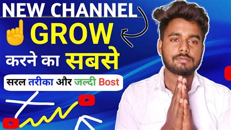 Youtube Channel Grow Kaishe Karen How To