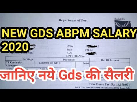 New Gds Abpm salary 2020||Abpm New Salary 2020||Gds Per Month Salary ...