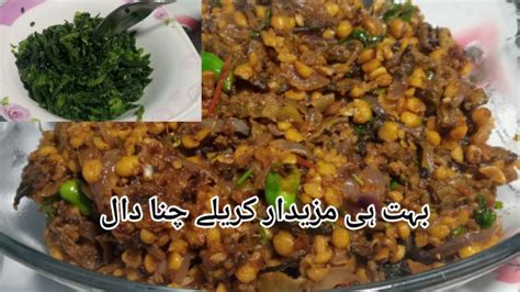 Delicious Karela Daal Chana Recipe Daal Karela Recipe YouTube