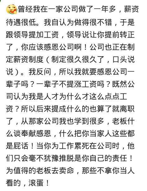 哪一瞬間讓你知道這份工作做不下去了？給老闆賺50萬，發一千五 每日頭條