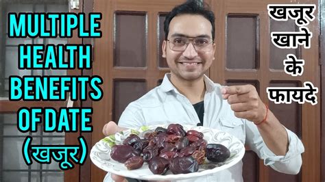 Health Benefits Of Date Khajoor Khane Ke Fayde