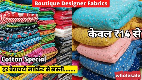 Cotton Fabric Wholesale Market Surat Designer Fabrics At Cheapest