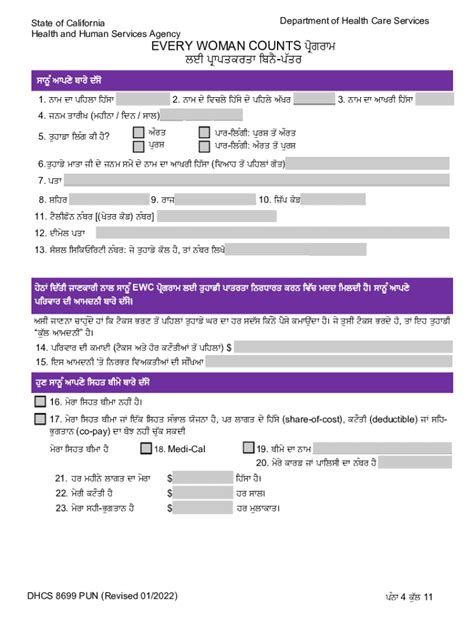 Fillable Online Files Medi Cal Ca Every Woman Counts Ewc Data Request