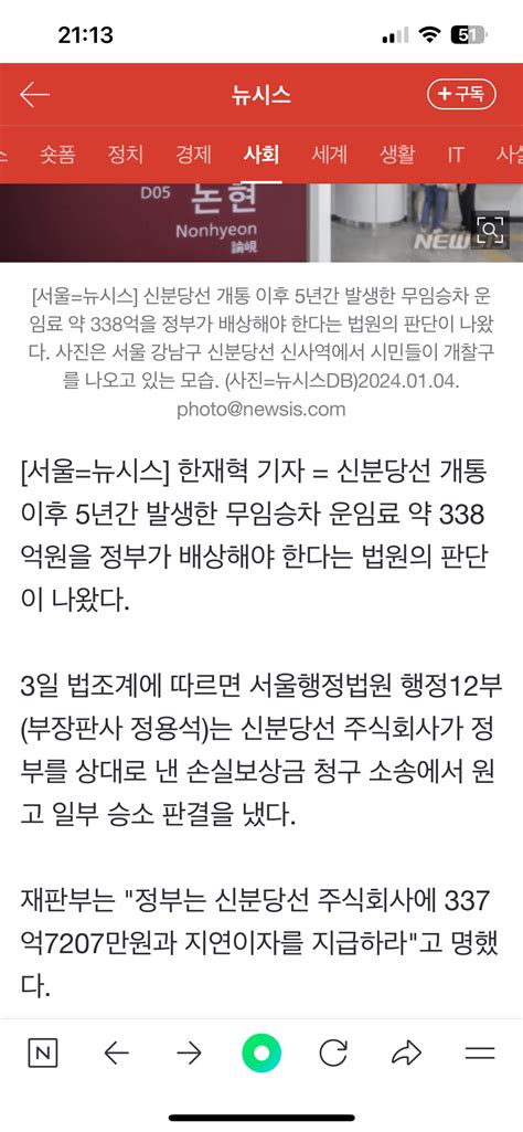 신분당선까지 무임승차하는 65세이상 지하철 무임승차 정책 정치시사 에펨코리아