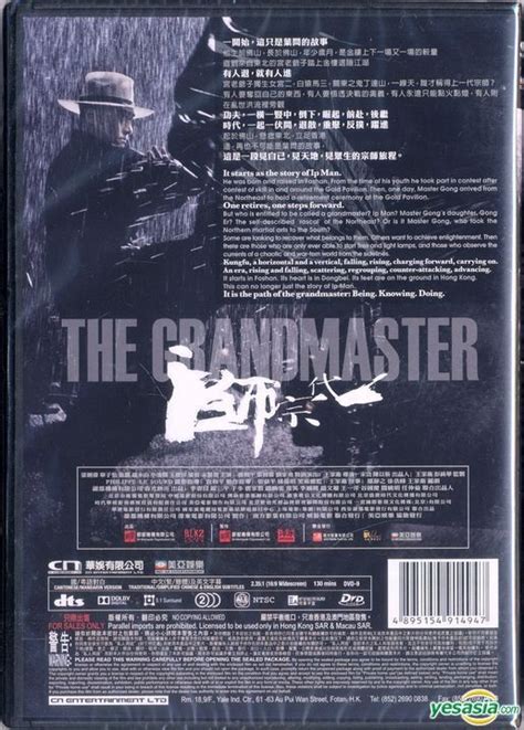 YESASIA The Grandmaster 2013 DVD 2 Disc Edition 2018 Reprint