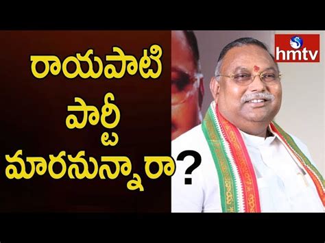 Rayapati Sambasiva Rao Likely To Quit Tdp Join Ysrcp