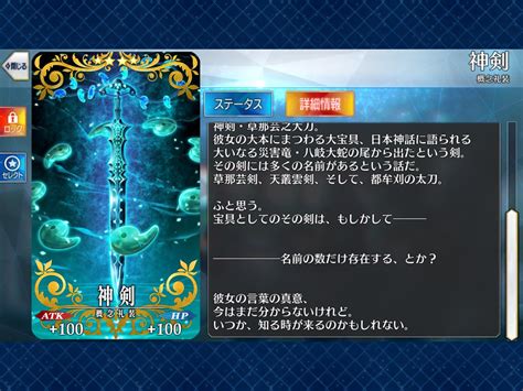 【fgo】伊吹童子の絆礼装の詳細が判明！