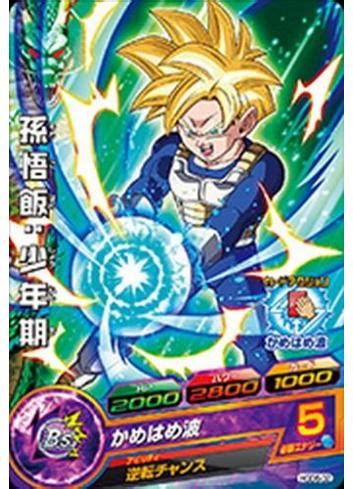 SDBH HGD6 02 Son Gohan Shonen