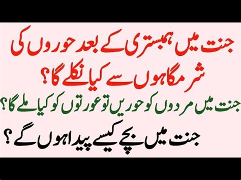 Jannat Main Aurtoon Ko Kia Mily Ga Jannat Ka Bayan By Tariq Jameel