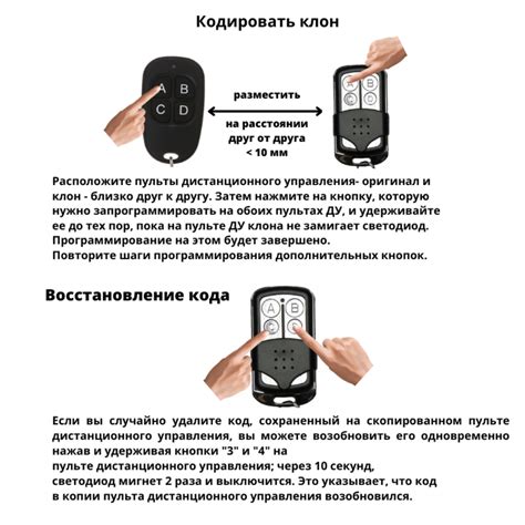 Инструкция пульт-дубликатор универсальный для ворот, шлагбаума 433 МГц ...