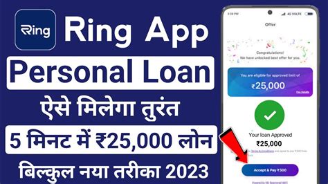 Ring Loan App Ring Loan App Se Loan Kaise Le Ring Personal Loan