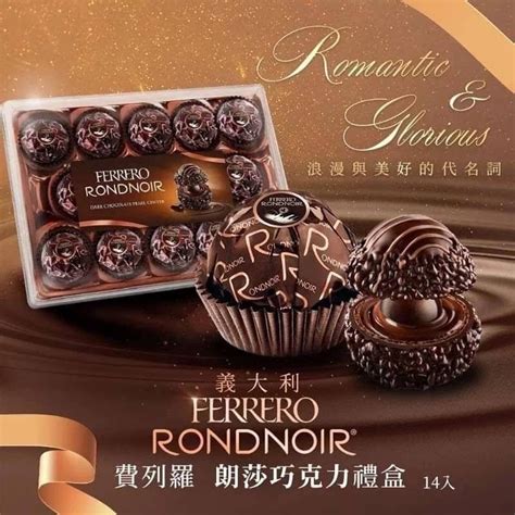 台灣首批 義大利ferrero 費列羅 頂級黑金莎禮盒 黑金莎 朗莎 14入盒 蝦皮購物