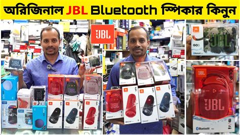 অরজনল JBL Bluetooth সপকর কনন JBL Bluetooth Speakers Price