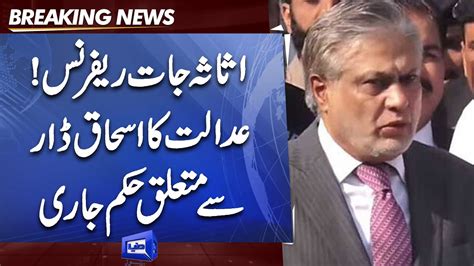 Asset Reference In Accountability Court Ishaq Dar Se Mutaliq Cour Ka