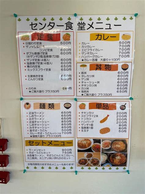 Ktakanoさんの口コミ （ランチ）：福祉センター食堂 Retty 日本最大級の実名型グルメサービス