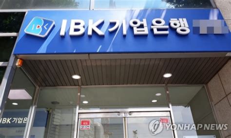 Ibk기업은행 퇴직연금 디지털 설명회 실시 컨슈머타임스consumertimes