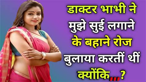 Suvichar Emotional Heart Touching Story Motivational Stories