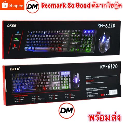 ส่งเร็ว Oker Keyboard Mouse Km 6120 คีบอร์ด ไฟทะลุตัวอักษร ชุด