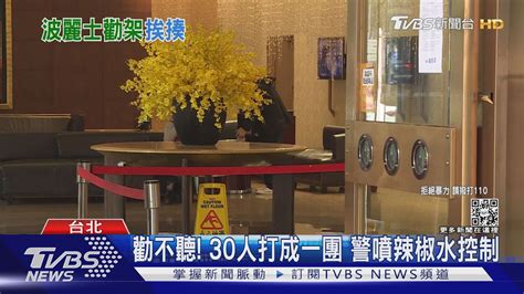 Ktv電梯「太擠」爆衝突 警勸說竟遭襲擊 ｜tvbs新聞 Youtube