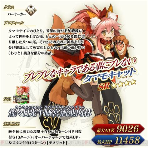 『fgo』星4サーヴァント無料配布開始。おすすめは誰？ 電撃オンライン