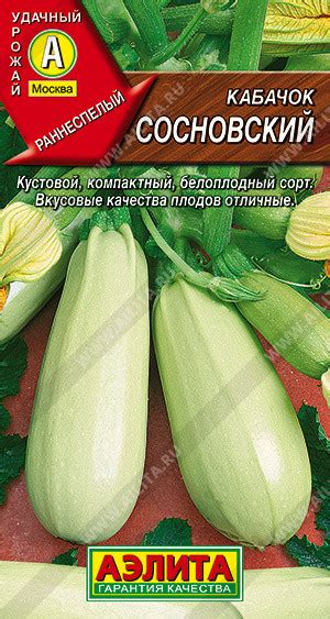 Купить "0436 Кабачок белоплодный Сосновский 2 г" По 14,35 руб. - 🌷 ...