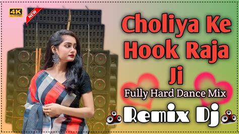 Choliya Ke Hook Raja Ji Fully Matal Dance Mixing Dj 2024 Old