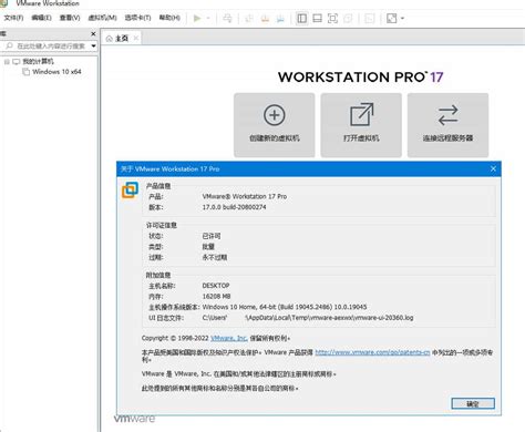 Vmware Workstation Pro