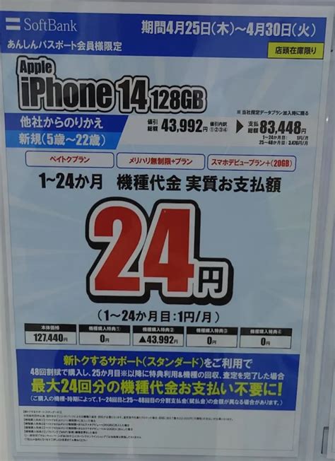 【4月27日最新】iphone一括1円・xperia10Ⅳ一括1円・iphone 14 1円・iphone 15 1円・pixel 8 1円