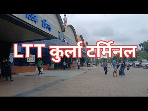 Lokmanya Tilak Kurla Terminal Station Ltt Best Way To Travel Entire