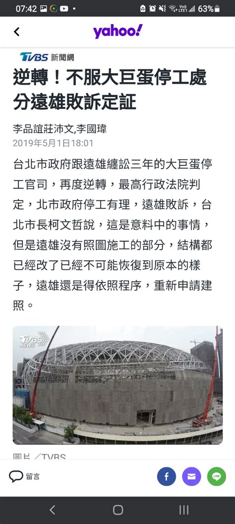 新聞 專訪／大巨蛋風光開幕 柯文哲喊不堪回首：蔣萬安收割非常多 Gossiping板 Disp Bbs