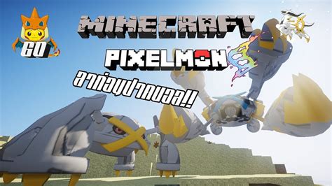 Minecraft Pixelmon Generations Ep