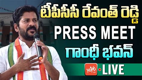 Tpcc Revanth Reddy Live Revanth Reddy Key Press Meet Revanth Vs Kcr