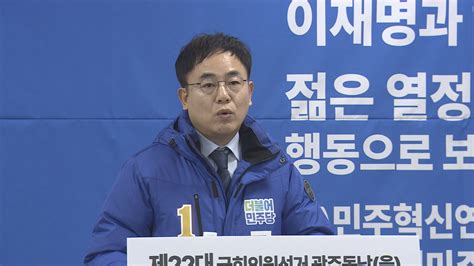 김병우 민주혁신연구원장 광주 정치 개혁 출마 선언