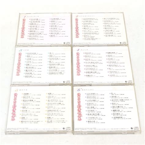 Yahooオークション Cd 倍賞千恵子 抒情歌全集 Cd6枚組 歌詞本付 K