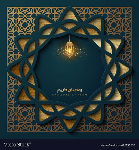 Luxury Ramadan Kareem Background With Ornament Vector Image