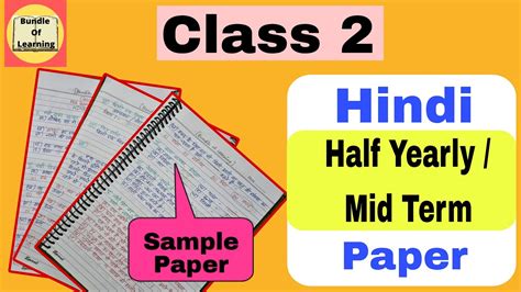 Class 2 Hindi Exam Paper Class 2 Hindi Grammar Worksheet Class 2