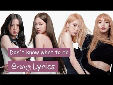 Black Pink Don T Know What To Do Sinhala Lyrics Jennie You And Me