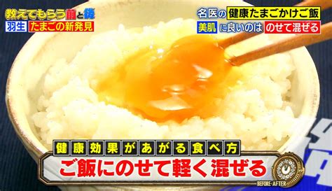 卵かけご飯 最強レシピ！キムチオリーブオイルで風邪予防【教えてもらう前と後】 主婦の達人navi