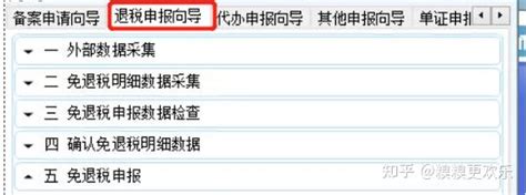 一图看懂「外贸企业出口退税」 知乎