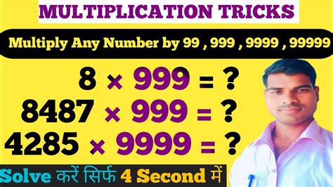 How To Multiply Any Number By 999999999999999multiplication Trick