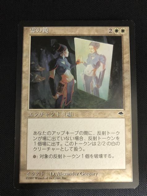 【やや傷や汚れあり】《霊の鏡spirit Mirror》 テンペスト 日本語版 Mtg Magic The Gathering