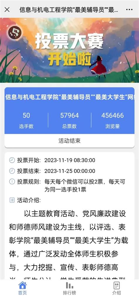 如何策划开展一场优秀辅导员评选活动？给你方案示例及活动创建教程 知乎