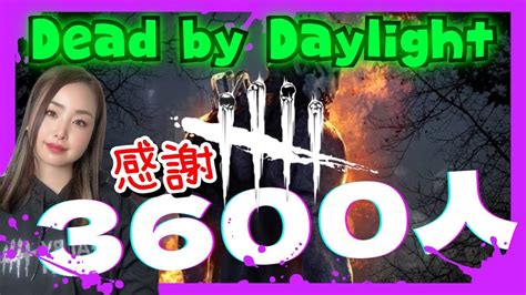 【dbd】4 今夜重大発表！消灯イベント初めてやってみる【デッドバイデイライト】ps5版 Youtube