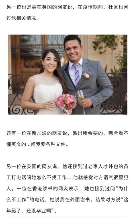 Nini艾番妮🇺🇸🇭🇰chinanews海外华人新闻在线 On Twitter 中共不等于中国人 中共干预 已婚英国籍被户籍地派出所要求传结婚证明，工作签证回去检查，多国海外华人收到此