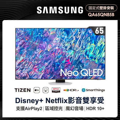 Samsung Neo Qled 4k嶄新視界登錄送★三星聲霸揚聲器！至新境界享受立體性與包覆感的新境界 小堤香精選