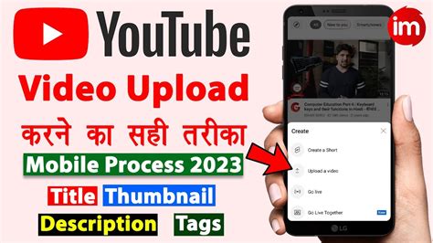 Youtube Par Video Kaise Upload Kare Thumbnail Youtube Par Kaise