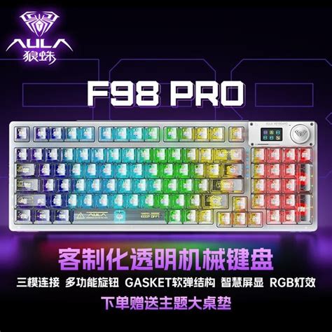 【手慢无】狼蛛f98pro三模机械键盘369元抢购开启 狼蛛 死亡缠绕pro9006 游戏硬件键鼠外设 中关村在线