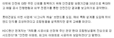 Hdc현산 관양 현대 시공사 선정광주 사고 뒤 첫 수주전서 승리 유머움짤이슈 에펨코리아