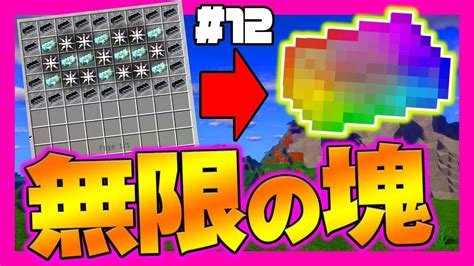 【マイクラ】おらチートやるわ Infinitys312 危険アイテム解禁【マインクラフト実況】 Youtube