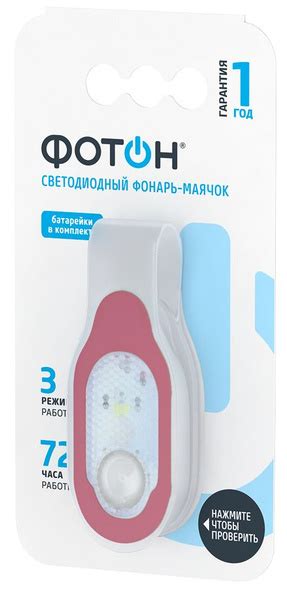 Фонарь - маячок светодиодный ФОТОН SF-200 (2хCR2032 в комплекте) купить ...